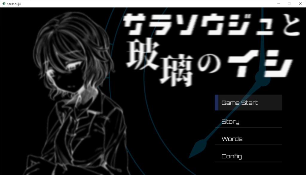 サラソウジュと玻璃のイシ ダウンロードカード