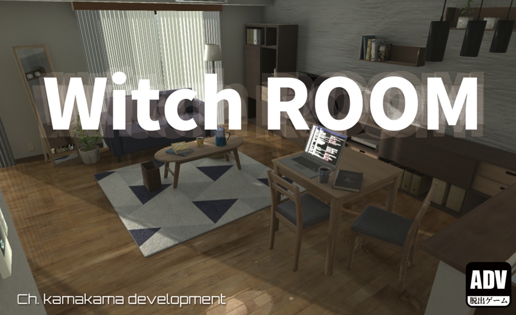 Witch ROOM ダウンロードカード