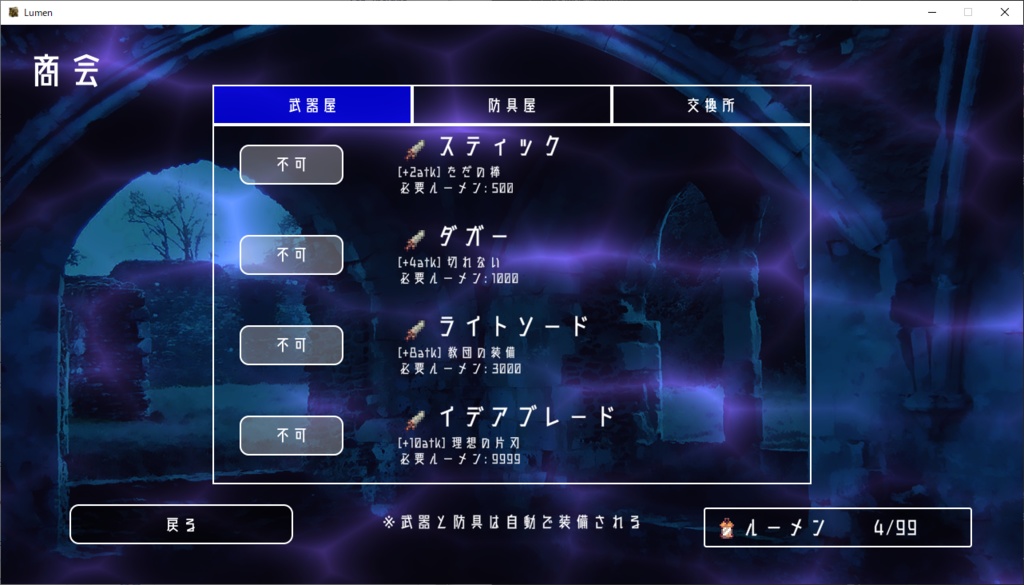 Lumen ダウンロードカード