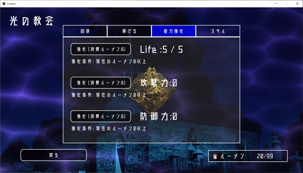 Lumen ダウンロードカード