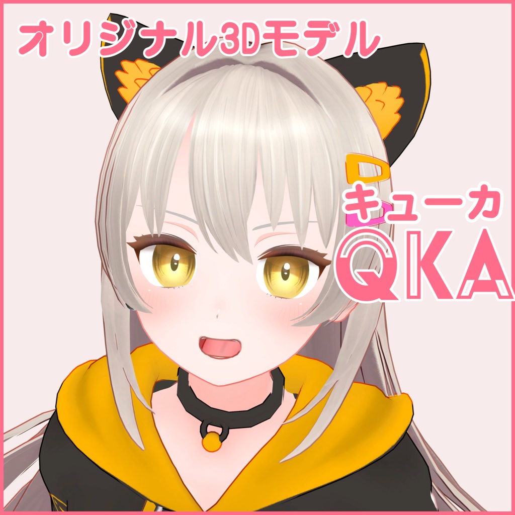 【オリジナル3Dモデル】QKA 「キューカ」