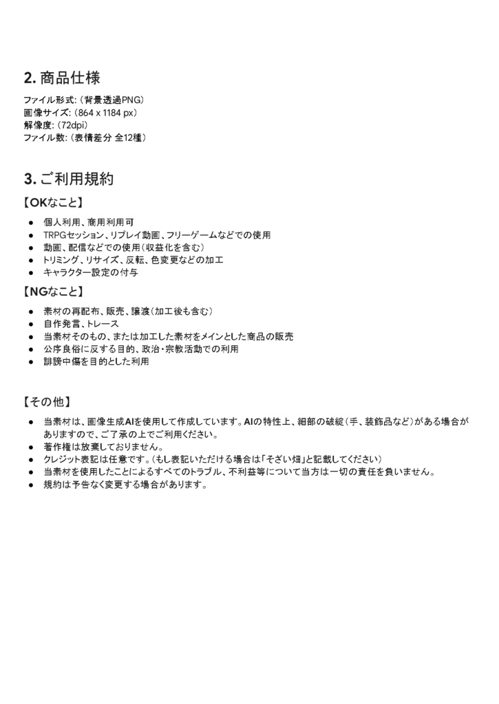 立ち絵素材 お姉さん1