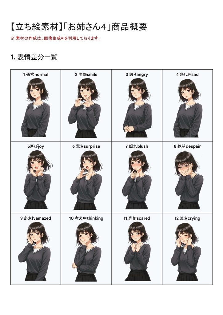 立ち絵素材 お姉さん4