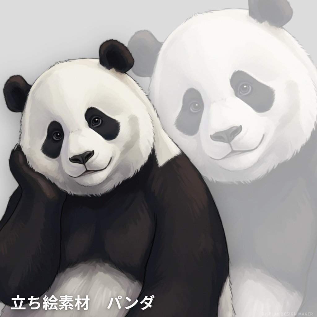 立ち絵素材 パンダ