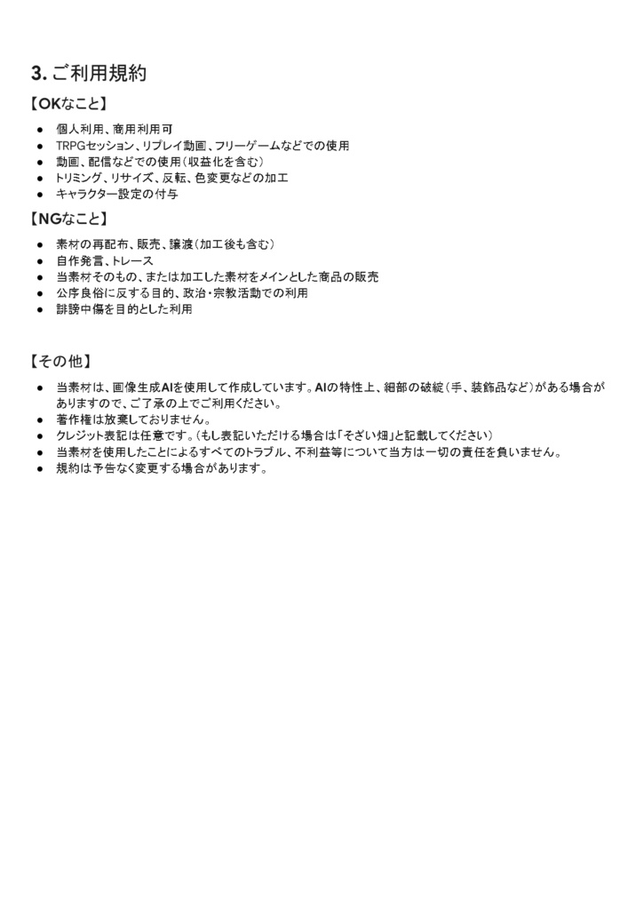 立ち絵素材 ブタ