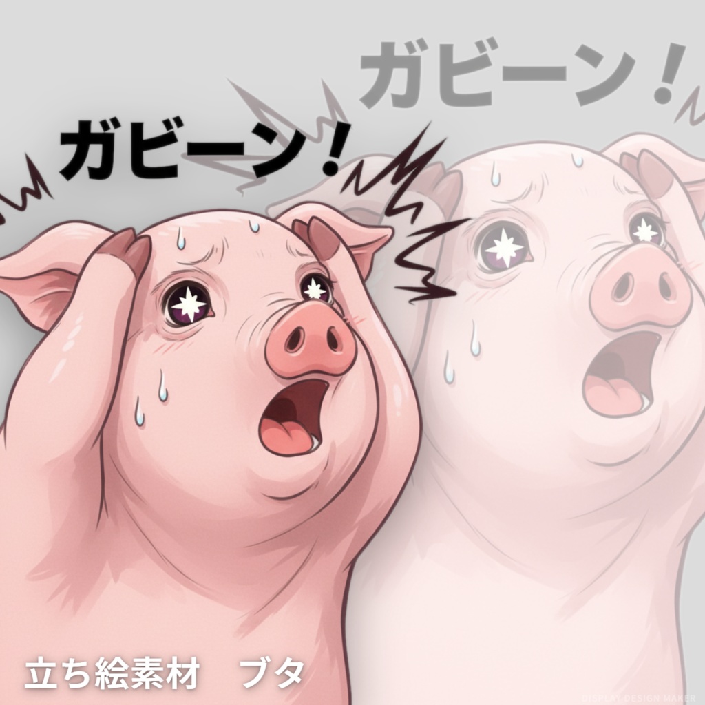 立ち絵素材　ブタ