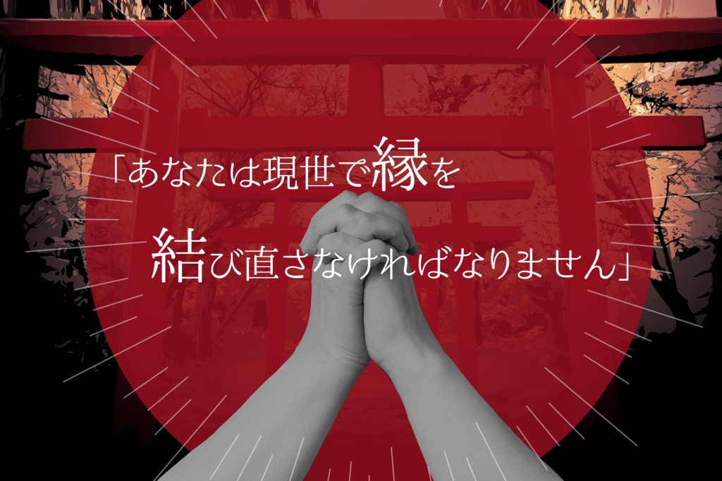 【CoCシナリオ】泥中の糸