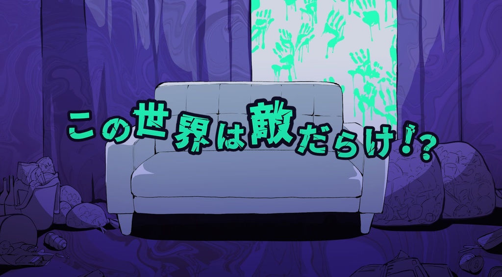 【CoCシナリオ】おじロリオブ・ザ・デッド SPLL:E110430