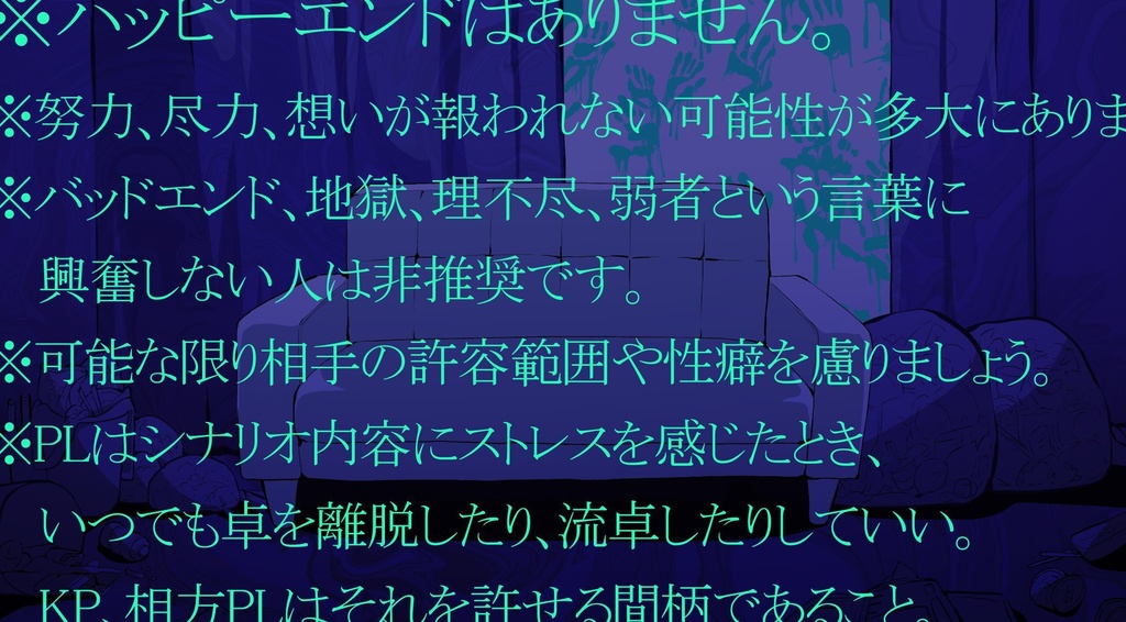 【CoCシナリオ】おじロリオブ・ザ・デッド SPLL:E110430