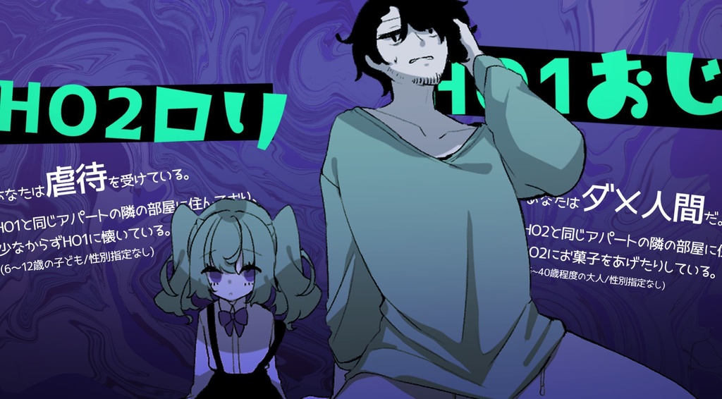 【CoCシナリオ】おじロリオブ・ザ・デッド SPLL:E110430