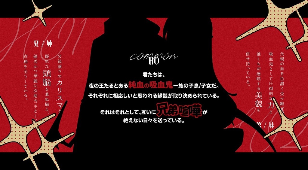 【CoCシナリオ】とある吸血鬼一族の純血事情 SPLL:E196858