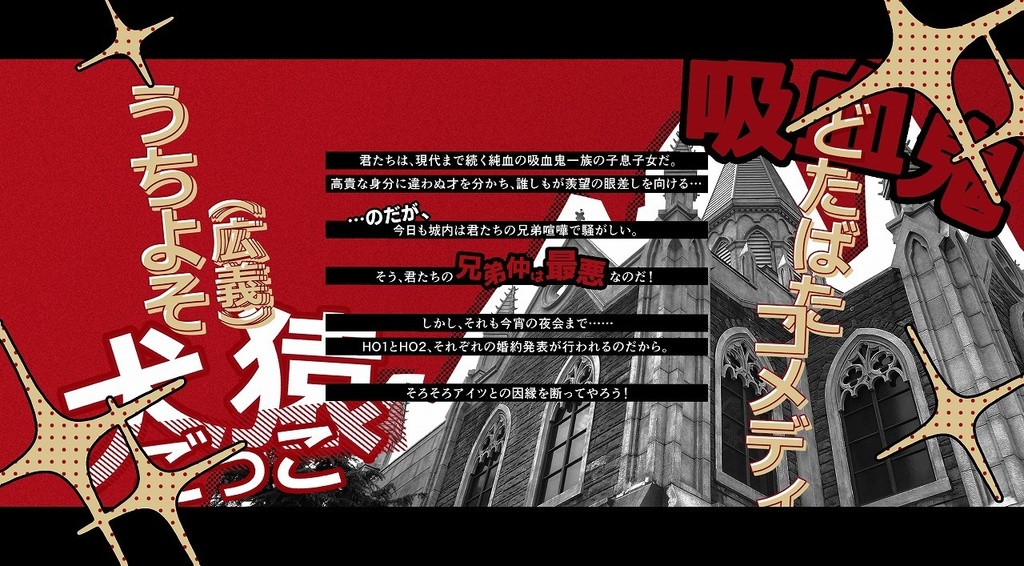 【CoCシナリオ】とある吸血鬼一族の純血事情 SPLL:E196858