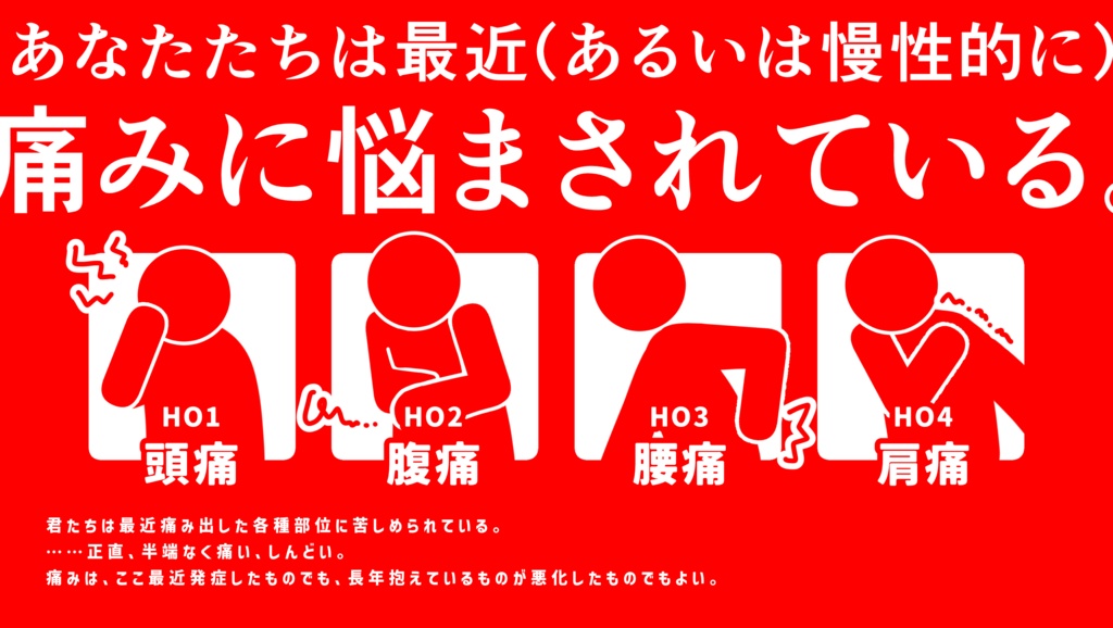 【CoCシナリオ】痛痛痛痛外来