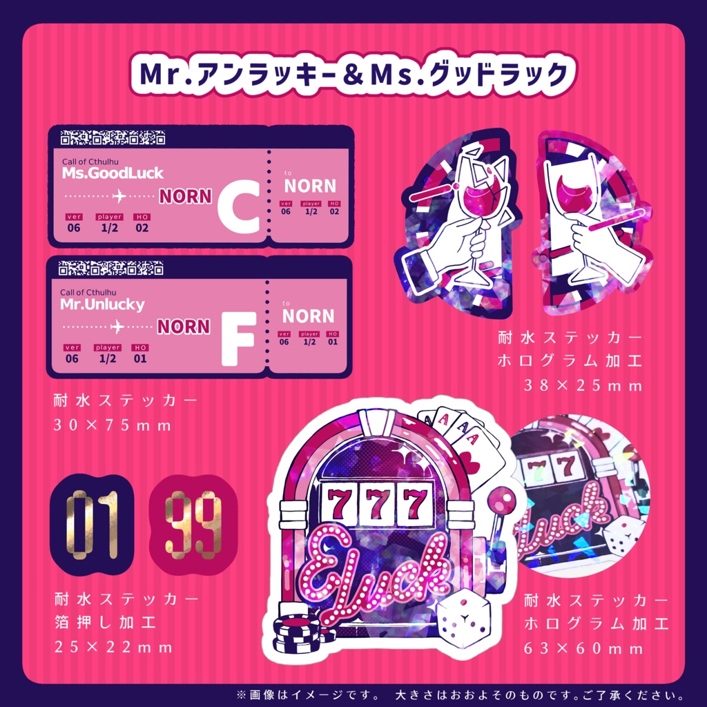 NecoHacoシナリオモチーフステッカー