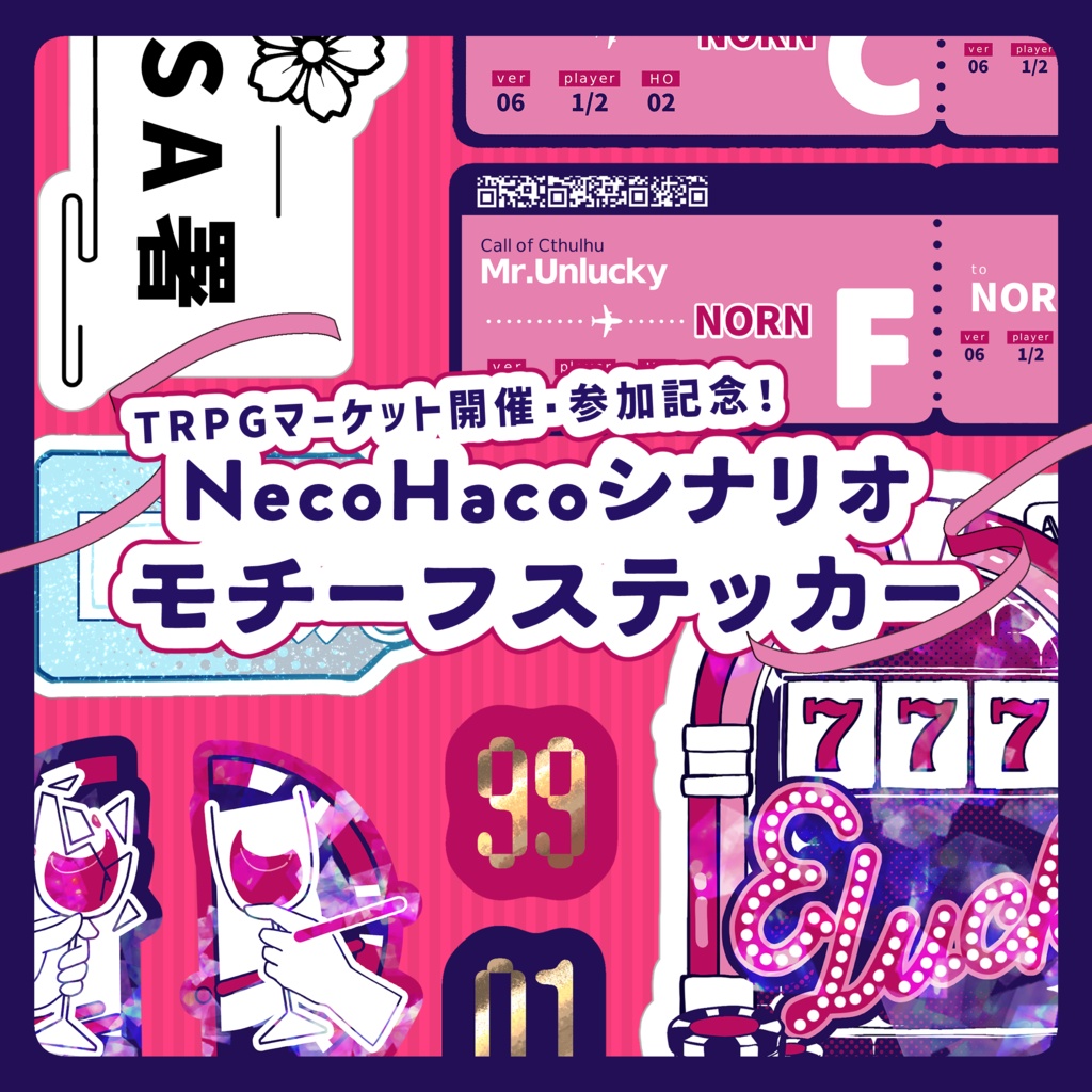 NecoHacoシナリオモチーフステッカー