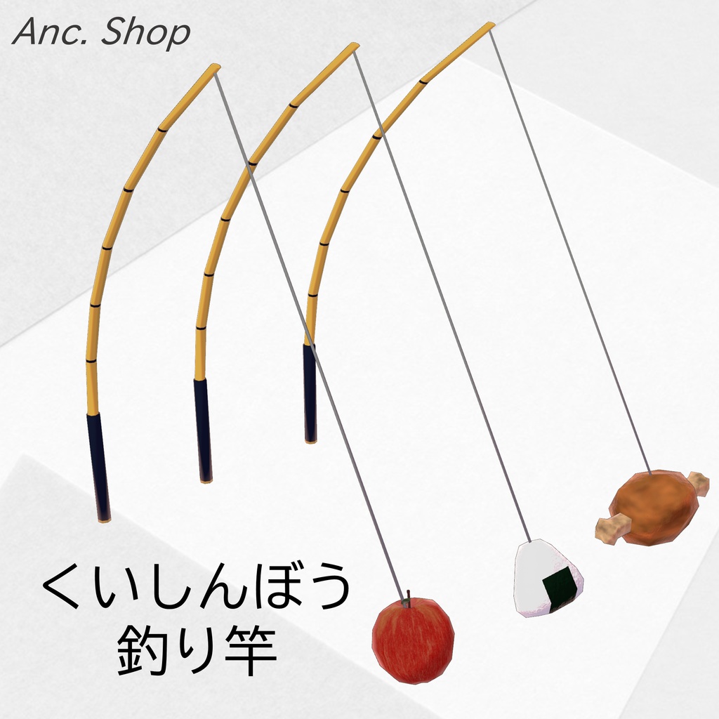 くいしんぼう釣り竿【シン・アバターリードシステムコラボ商品】