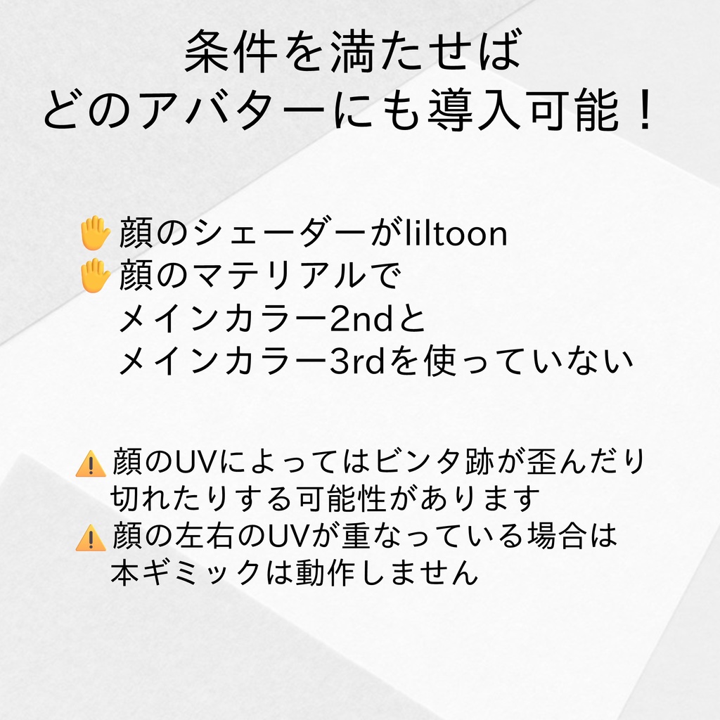 ビンタギミック