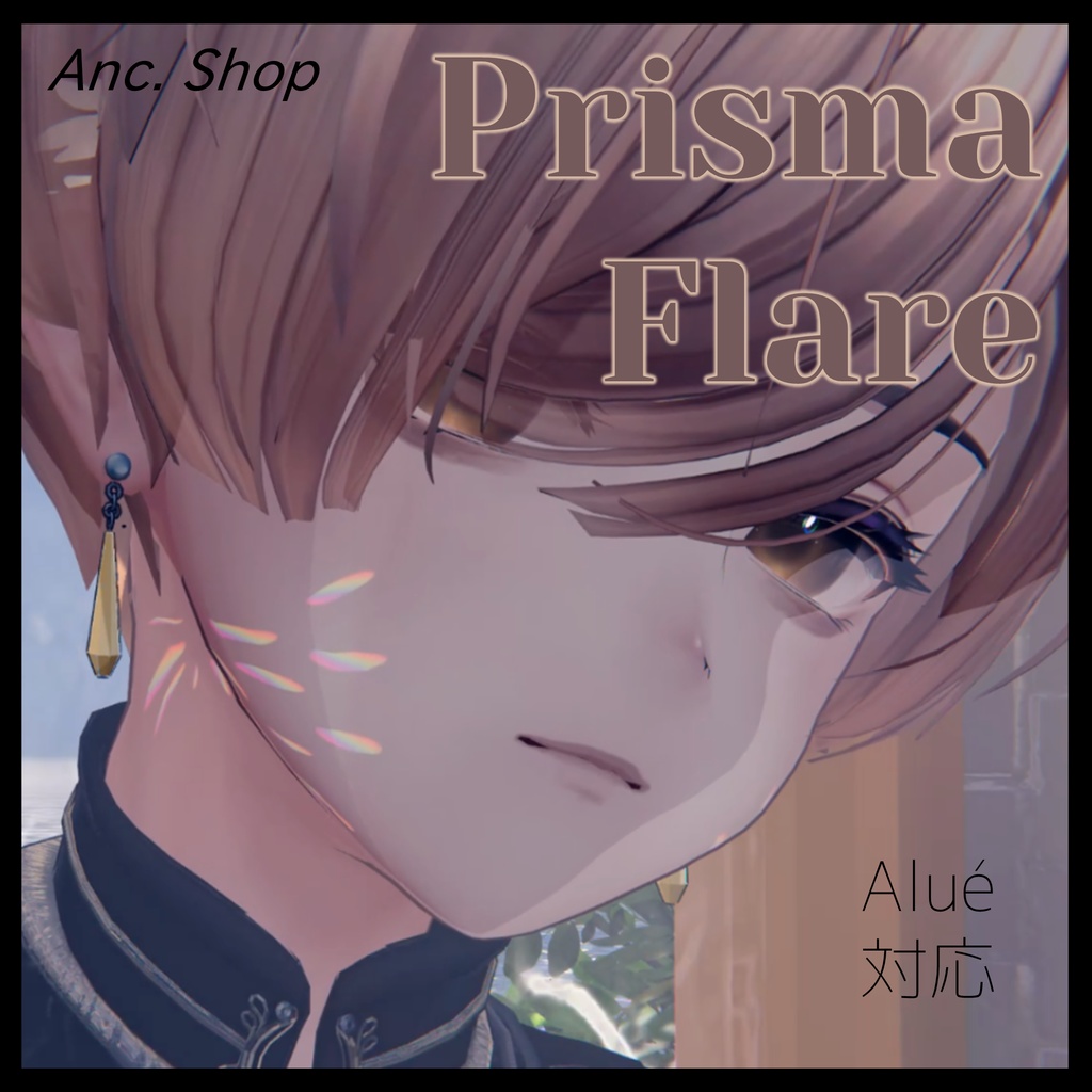 【Alué専用】PrismaFlare
