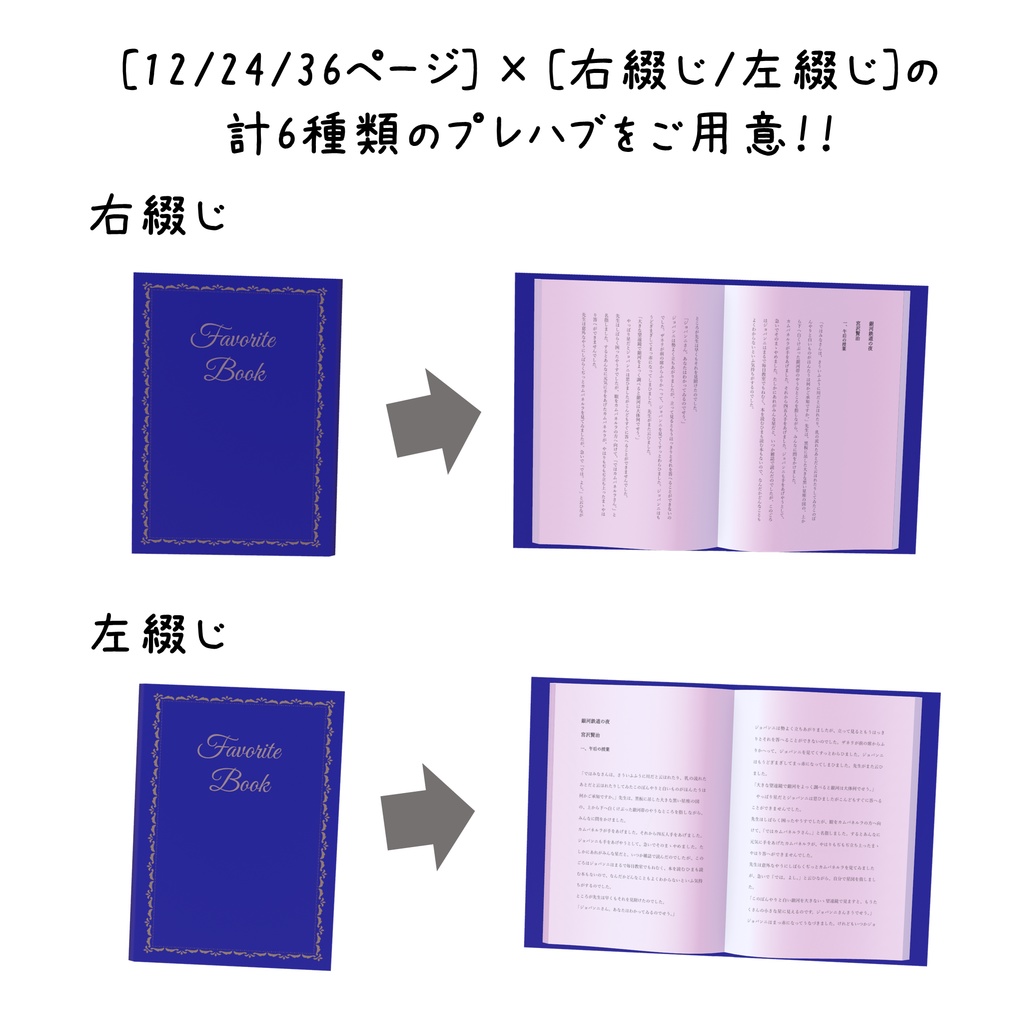 ポータブルブック