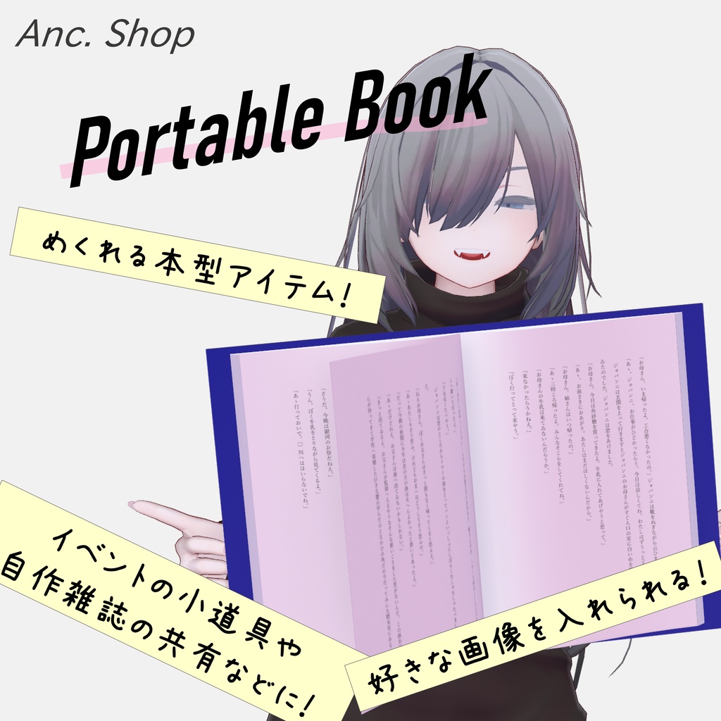 ポータブルブック