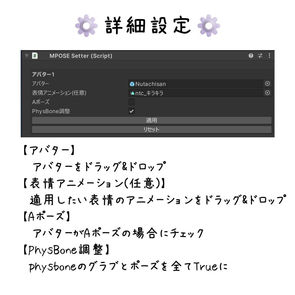 【2/16までセール中】M-POSE - マルチアバターポーズシステム