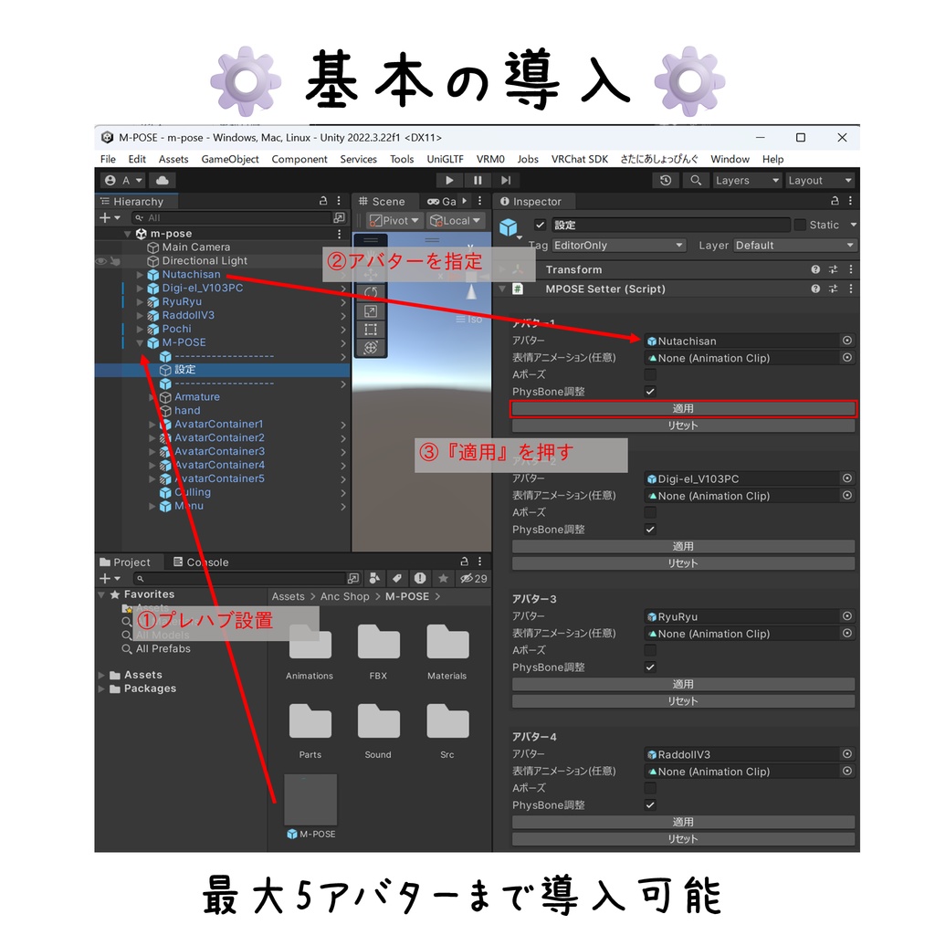 【2/16までセール中】M-POSE - マルチアバターポーズシステム