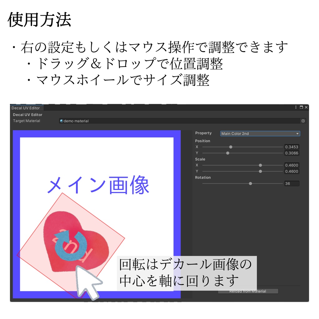 【無料】Decal UV Editor