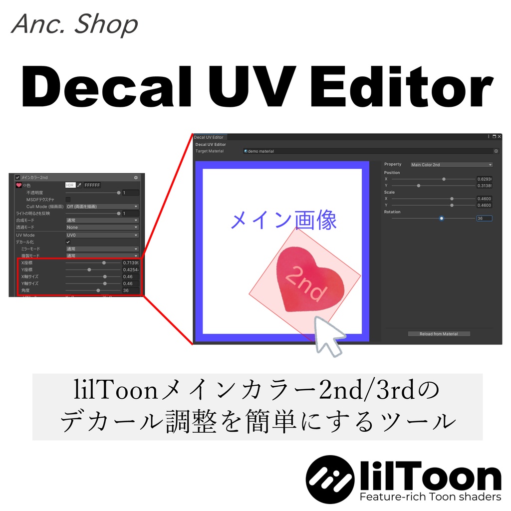 【無料】Decal UV Editor