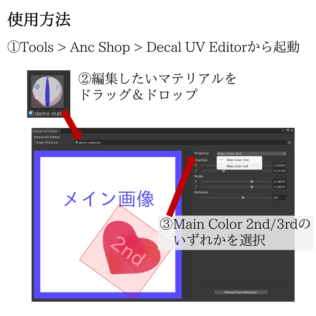 【無料】Decal UV Editor