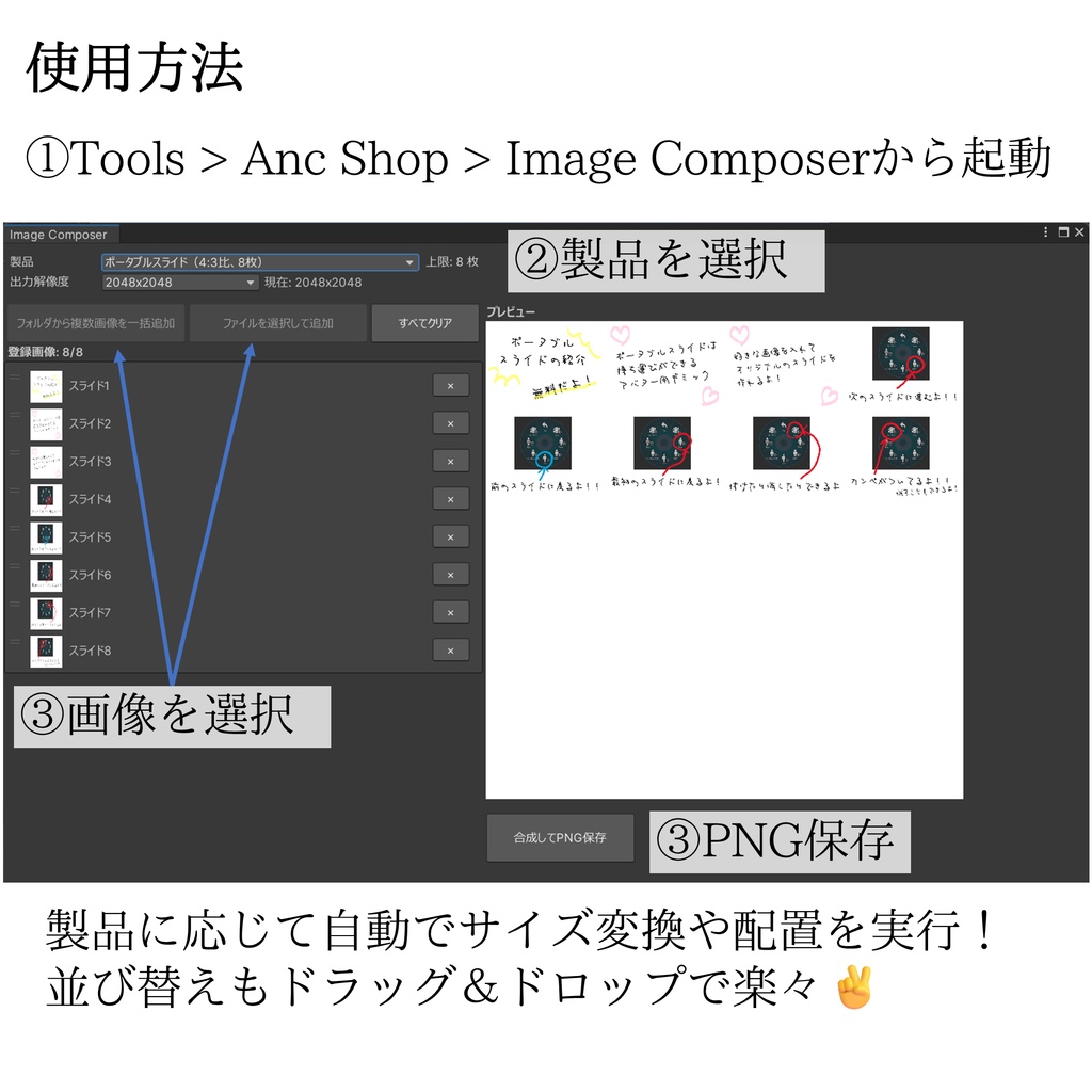 【無料】ポータブルシリーズ用画像配置ツール