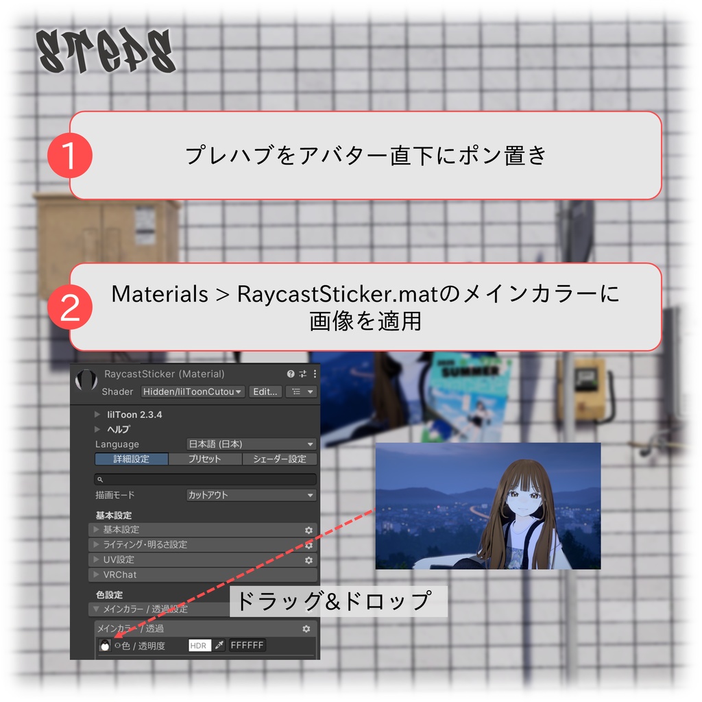 【無料】レイキャストステッカー