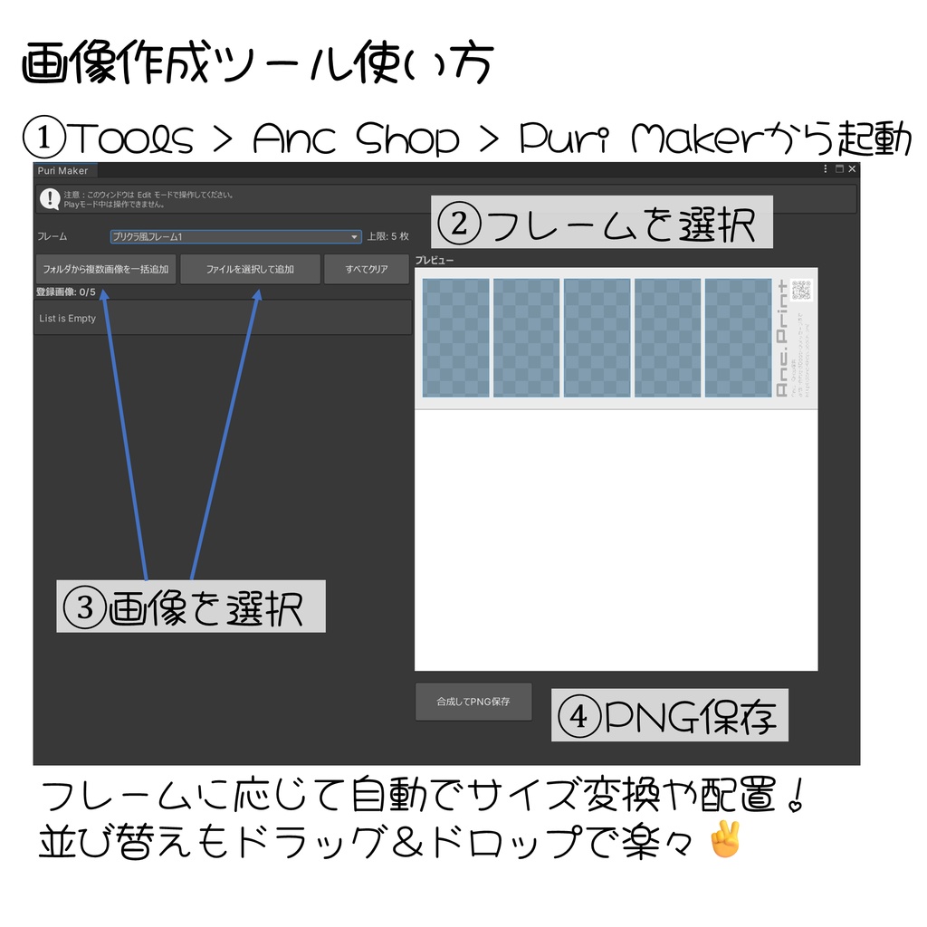 ぷりめーかー