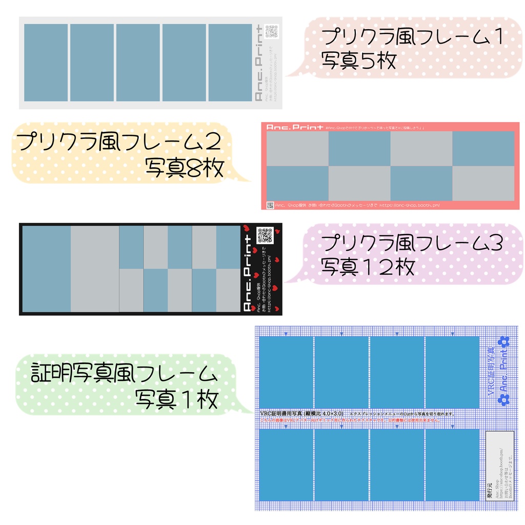 ぷりめーかー