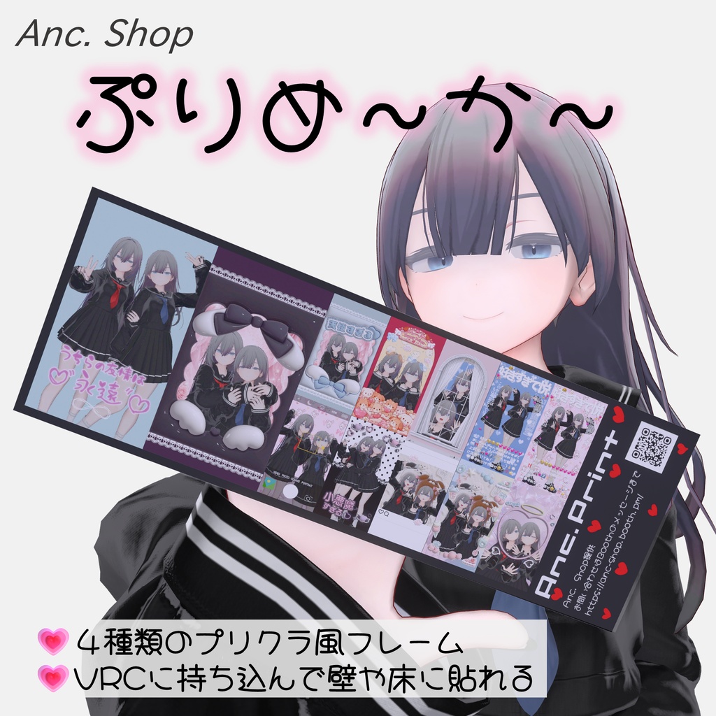 ぷりめーかー