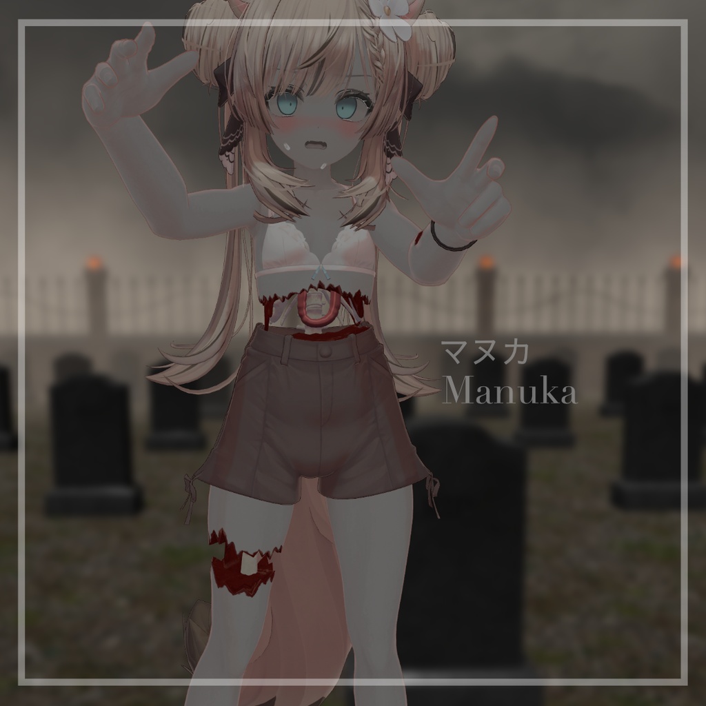 【しなの|マヌカ】ゾンビのパーツ | 「Shinano|Manuka」Zombie Parts