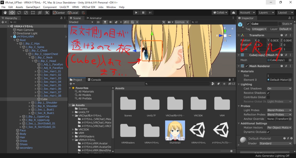 【Vroid・VRM】メイドちゃん【VRChat】