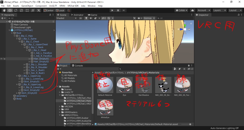 【Vroid・VRM】メイドちゃん【VRChat】