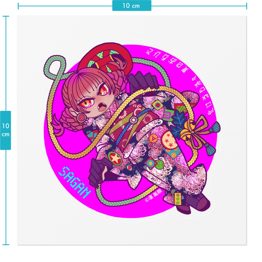 さがん(化け洛ver.)