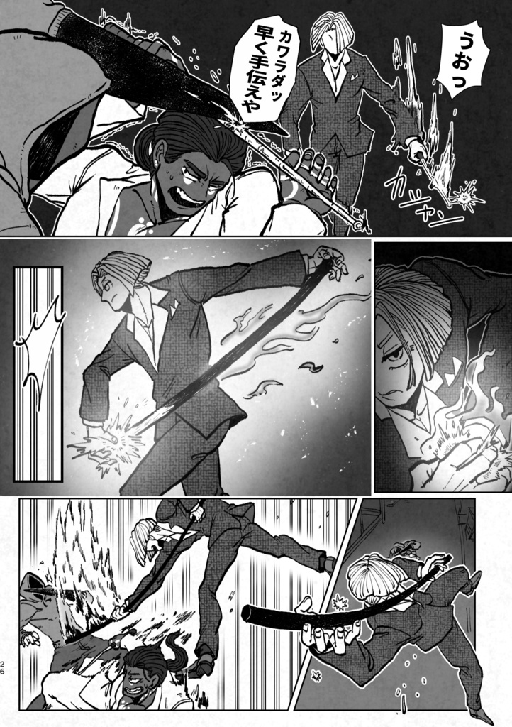 曖Sing WEB Comic Self Summary Vol.1(正誤表ペーパー付き)