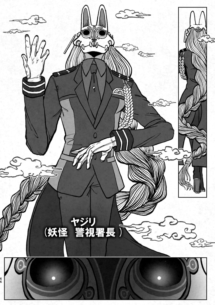 曖Sing WEB Comic Self Summary Vol.1(正誤表ペーパー付き)