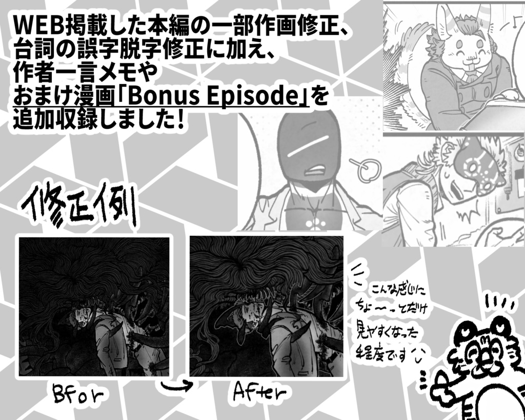 曖Sing WEB Comic Self Summary Vol.1(正誤表ペーパー付き)