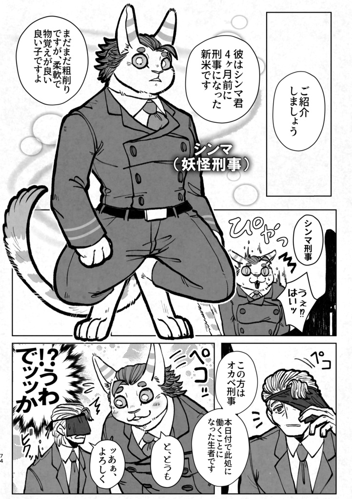曖Sing WEB Comic Self Summary Vol.1(正誤表ペーパー付き)