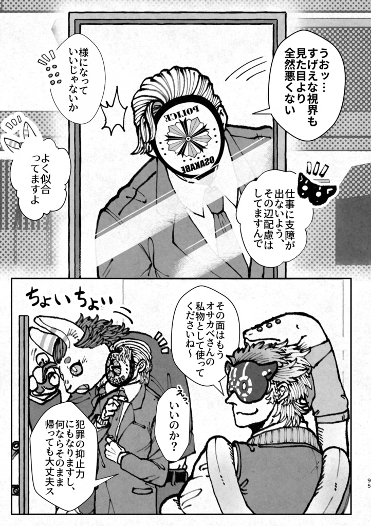 曖Sing WEB Comic Self Summary Vol.1(正誤表ペーパー付き)