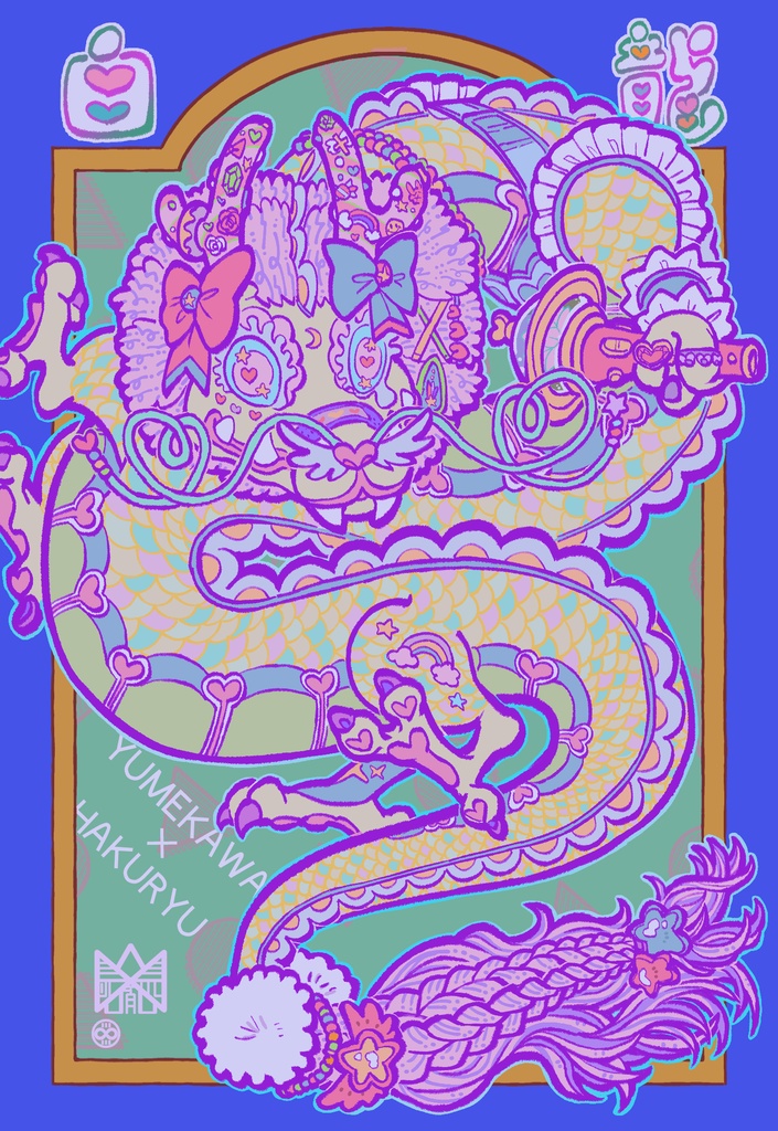 サブカル龍