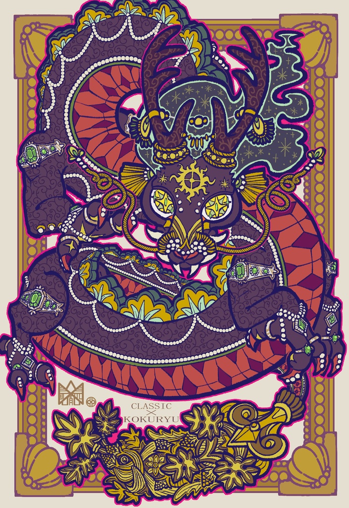 サブカル龍