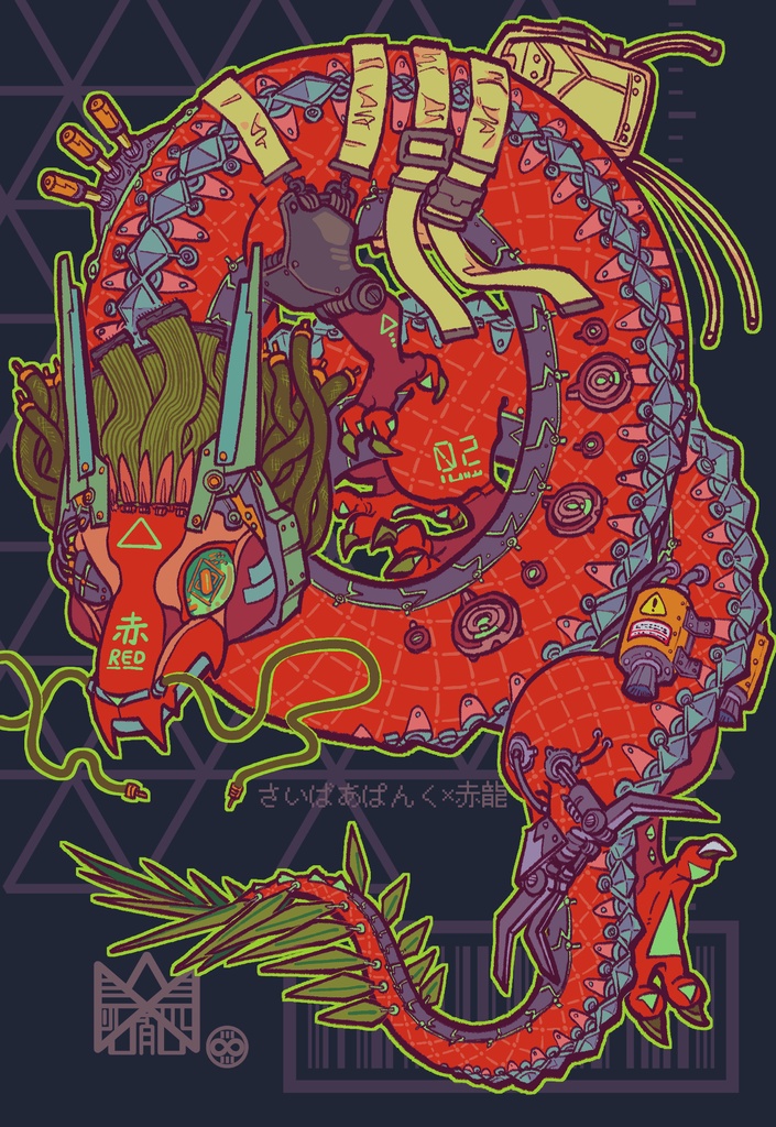 サブカル龍