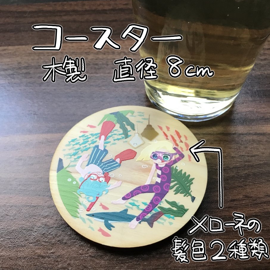 氷＆瓜コースター
