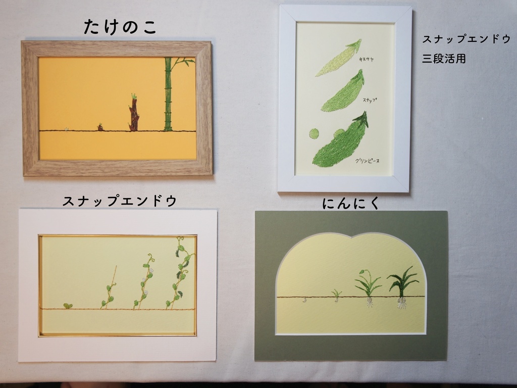 紙刺繍作品「春の成長」