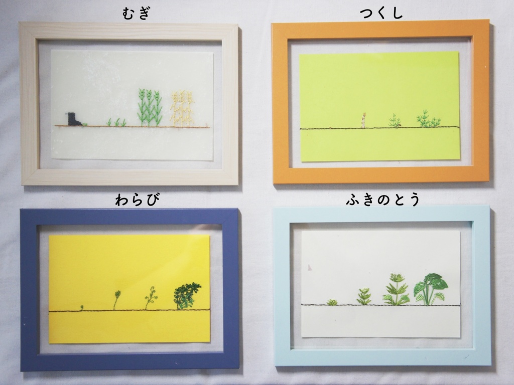 紙刺繍作品「春の成長」