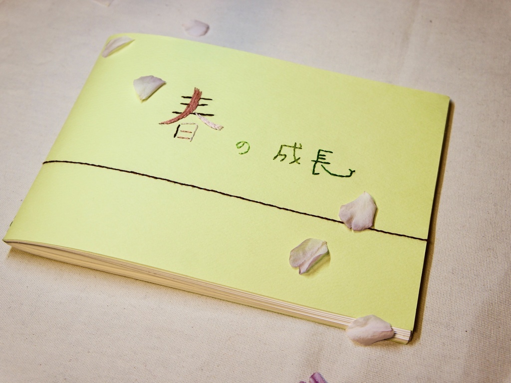 ♢受注生産♢　冊子「春の成長」
